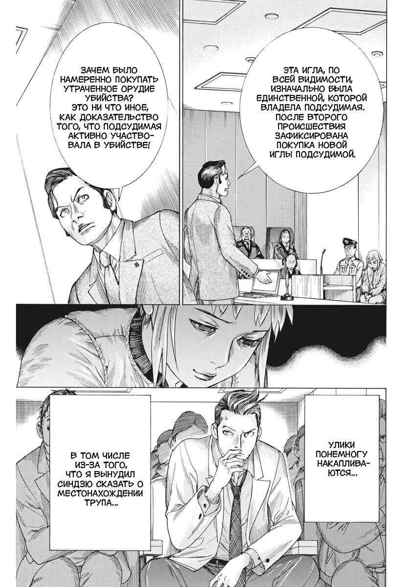 Манга Арата Нацуме женится - Глава 45 Страница 17