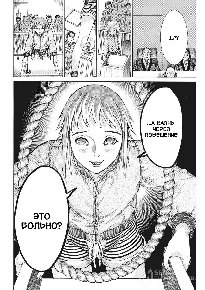 Манга Арата Нацуме женится - Глава 45 Страница 20