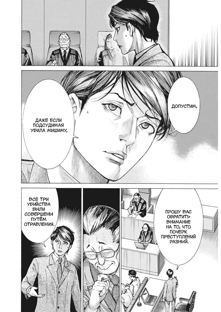 Манга Арата Нацуме женится - Глава 44 Страница 10