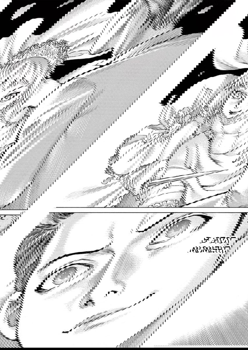 Манга Арата Нацуме женится - Глава 44 Страница 19