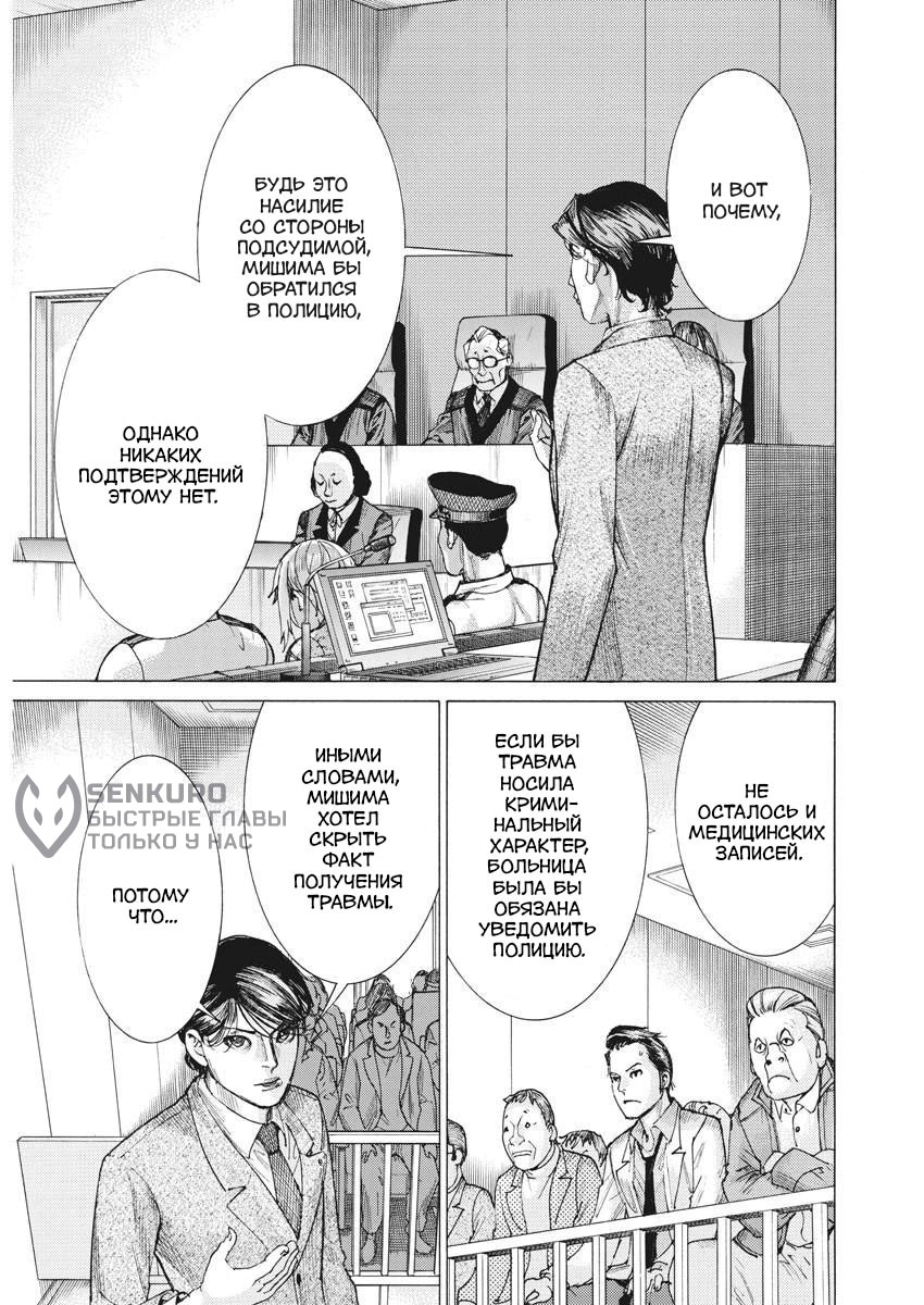 Манга Арата Нацуме женится - Глава 44 Страница 7