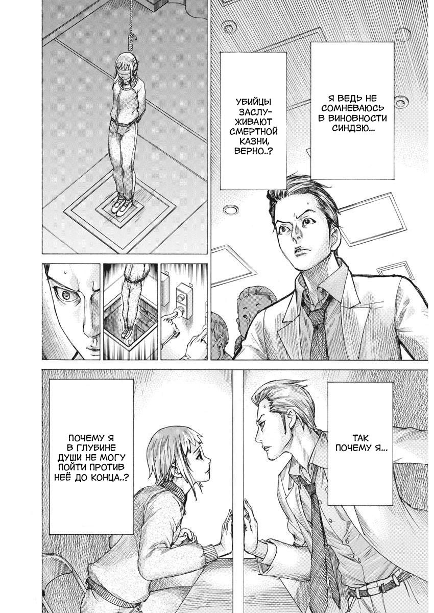 Манга Арата Нацуме женится - Глава 44 Страница 16