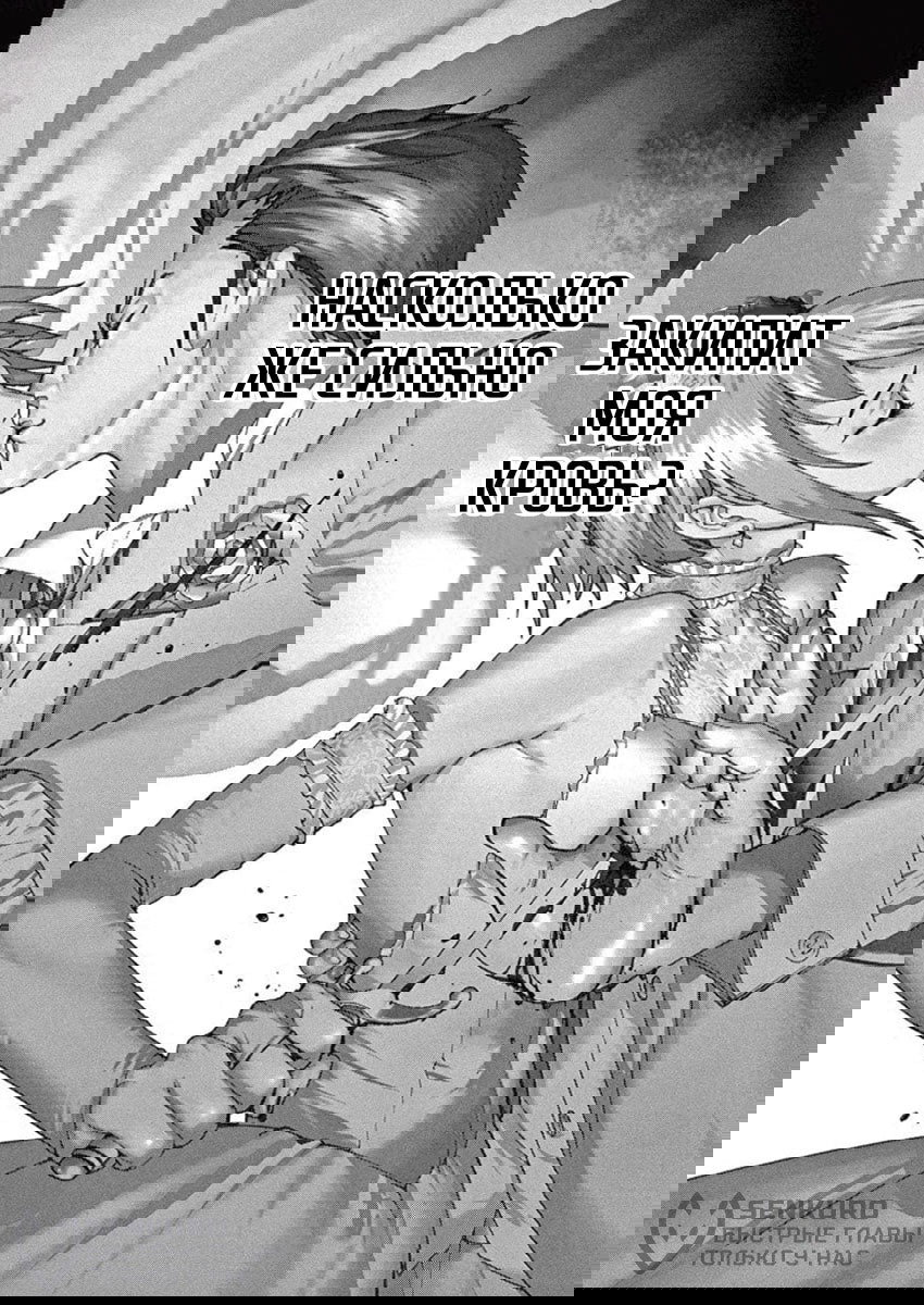 Манга Арата Нацуме женится - Глава 44 Страница 20