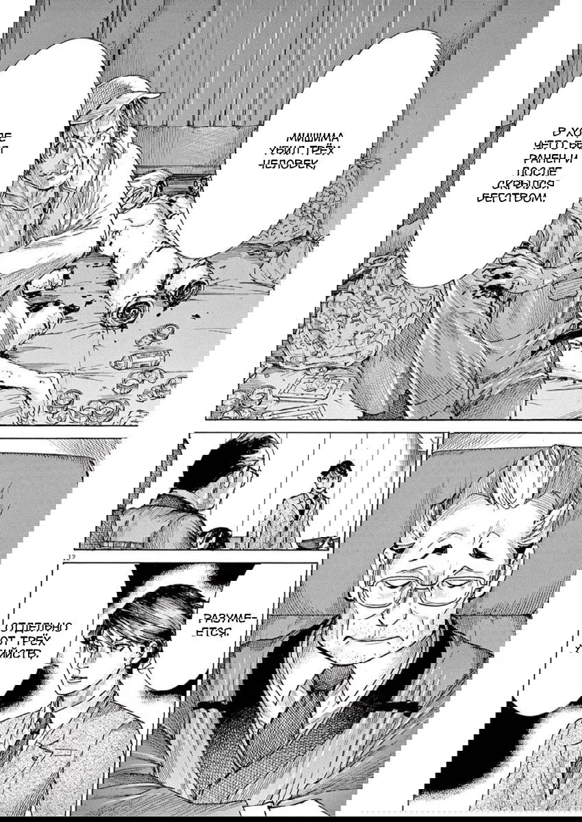 Манга Арата Нацуме женится - Глава 44 Страница 12