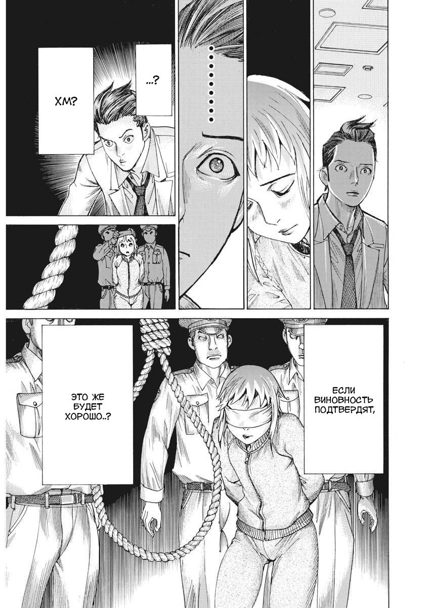 Манга Арата Нацуме женится - Глава 44 Страница 15