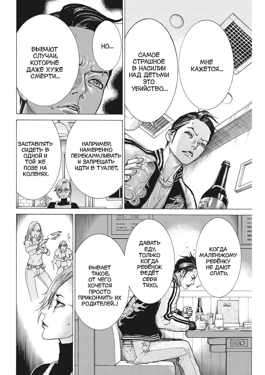 Манга Арата Нацуме женится - Глава 47 Страница 22