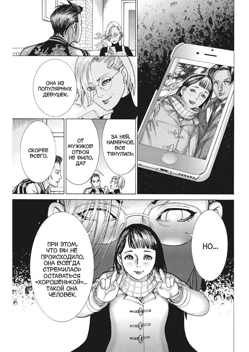 Манга Арата Нацуме женится - Глава 47 Страница 21