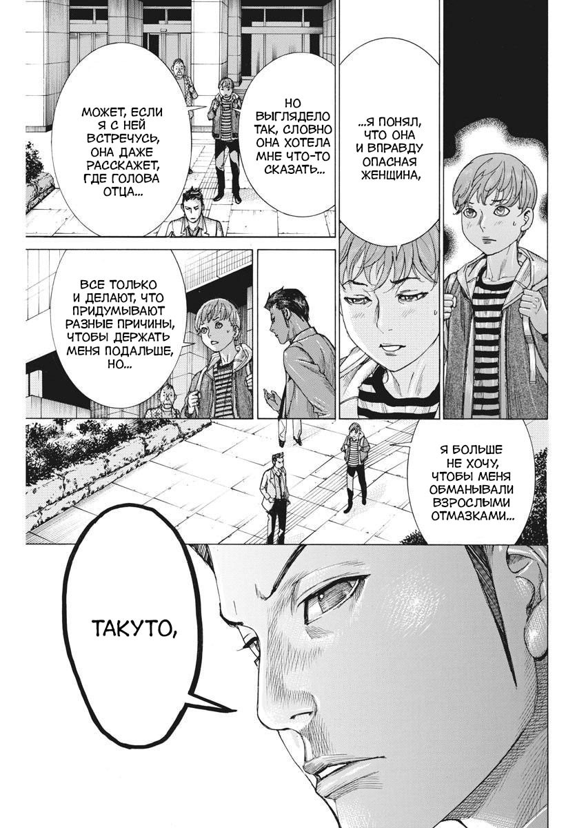 Манга Арата Нацуме женится - Глава 47 Страница 5