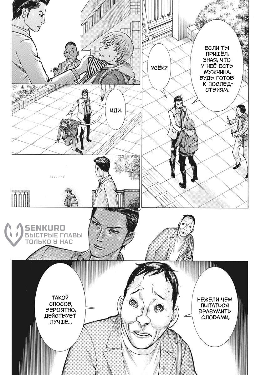 Манга Арата Нацуме женится - Глава 47 Страница 7