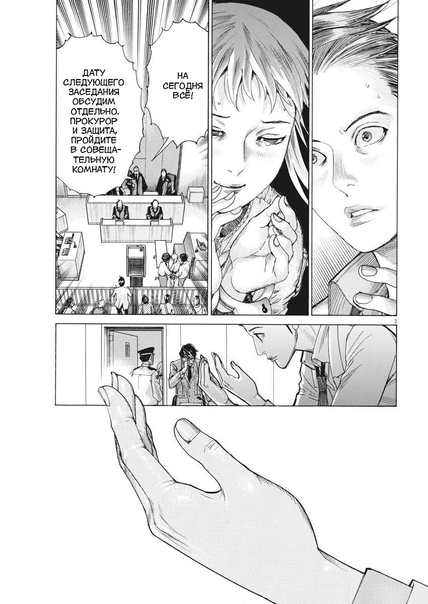 Манга Арата Нацуме женится - Глава 47 Страница 3