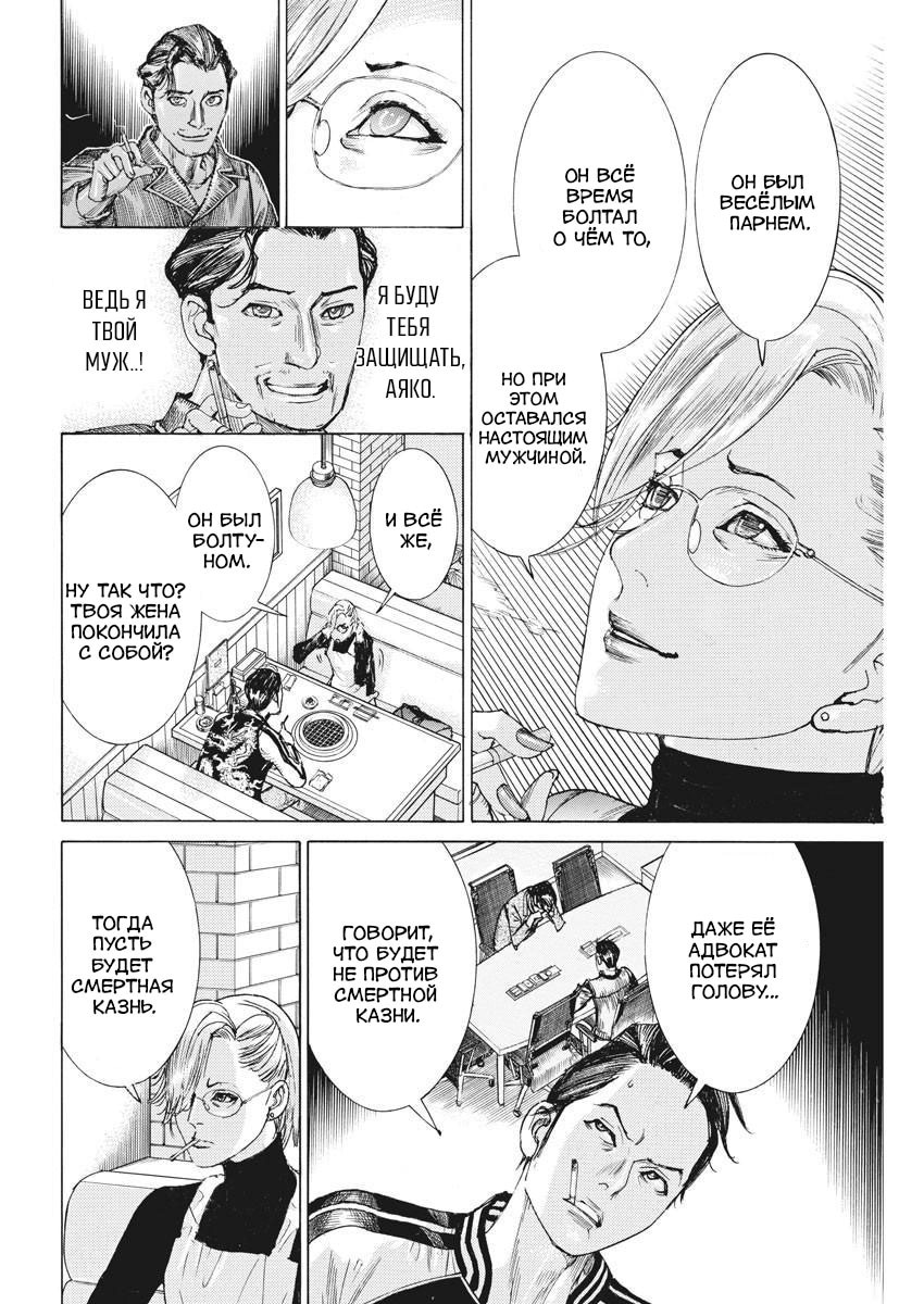 Манга Арата Нацуме женится - Глава 47 Страница 16