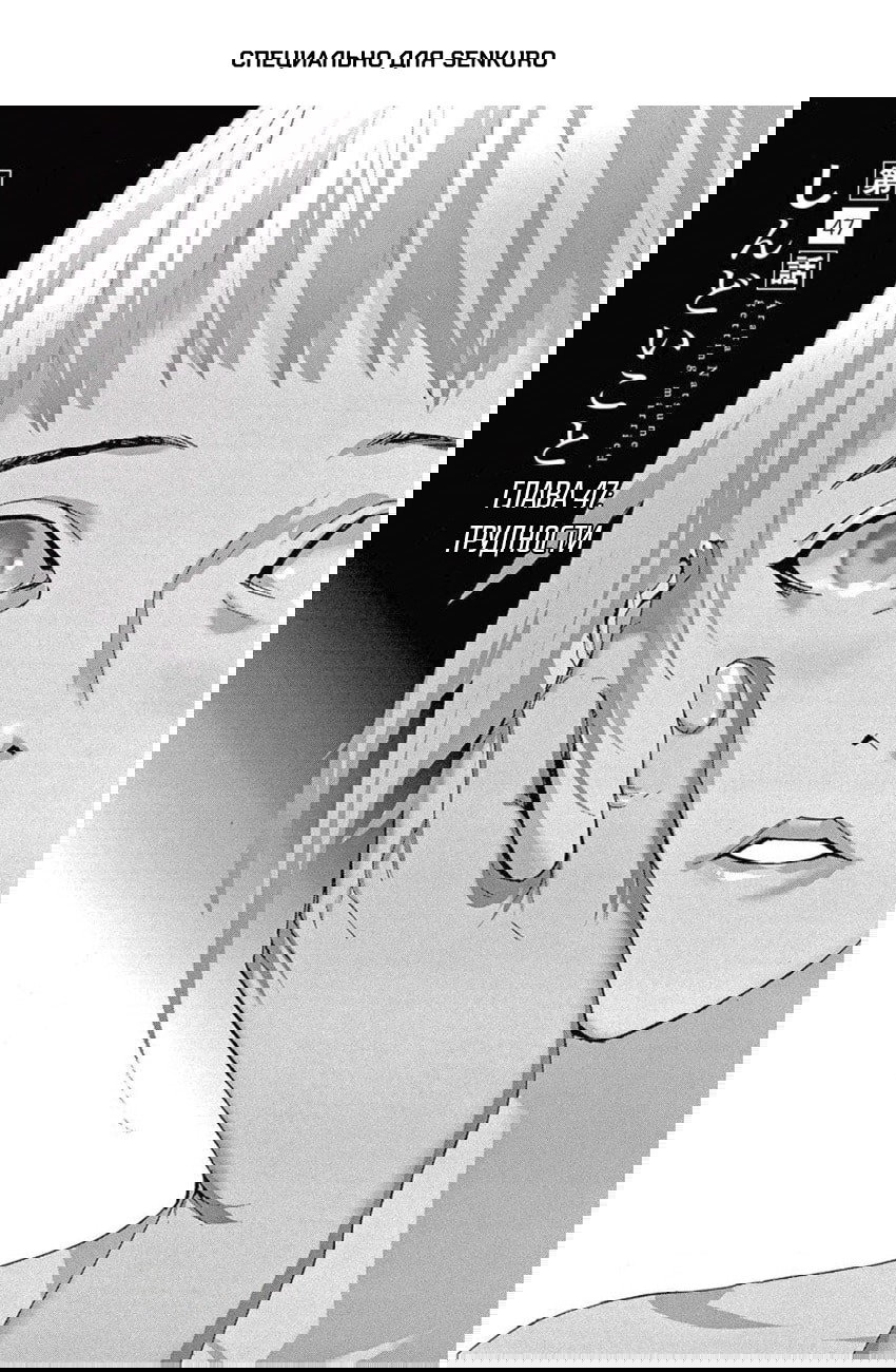 Манга Арата Нацуме женится - Глава 47 Страница 1