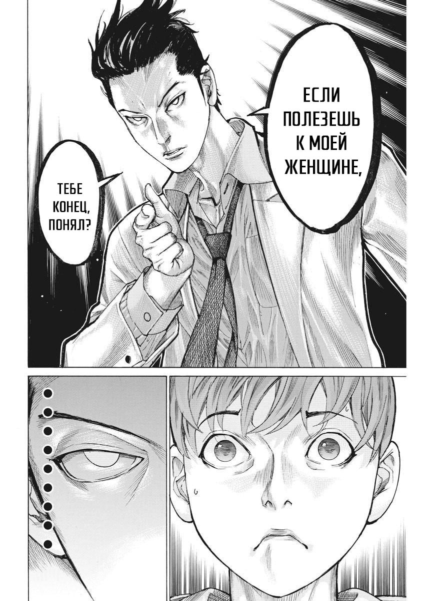 Манга Арата Нацуме женится - Глава 47 Страница 6