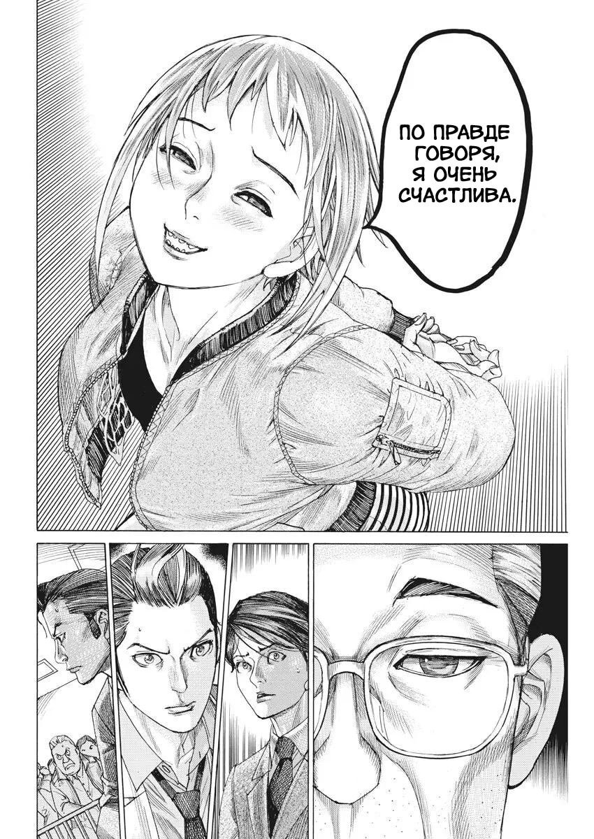 Манга Арата Нацуме женится - Глава 46 Страница 10