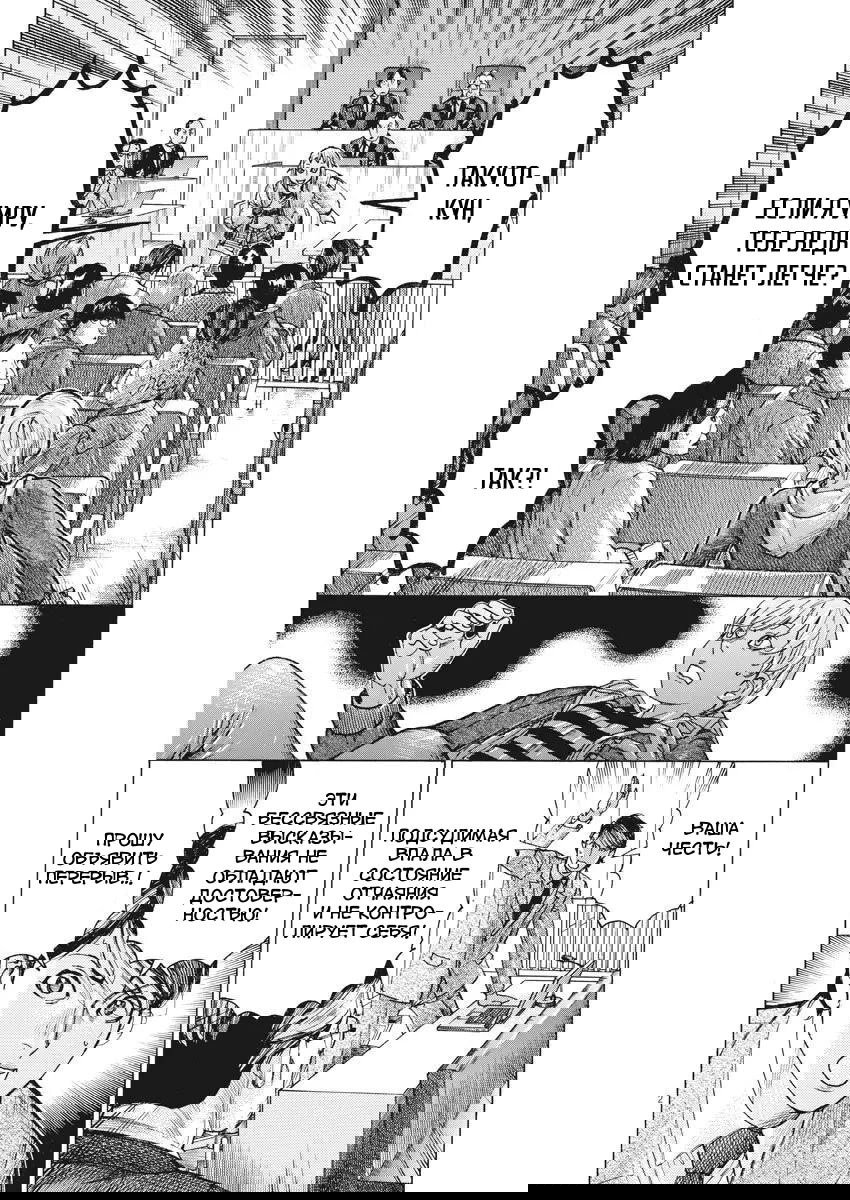 Манга Арата Нацуме женится - Глава 46 Страница 2