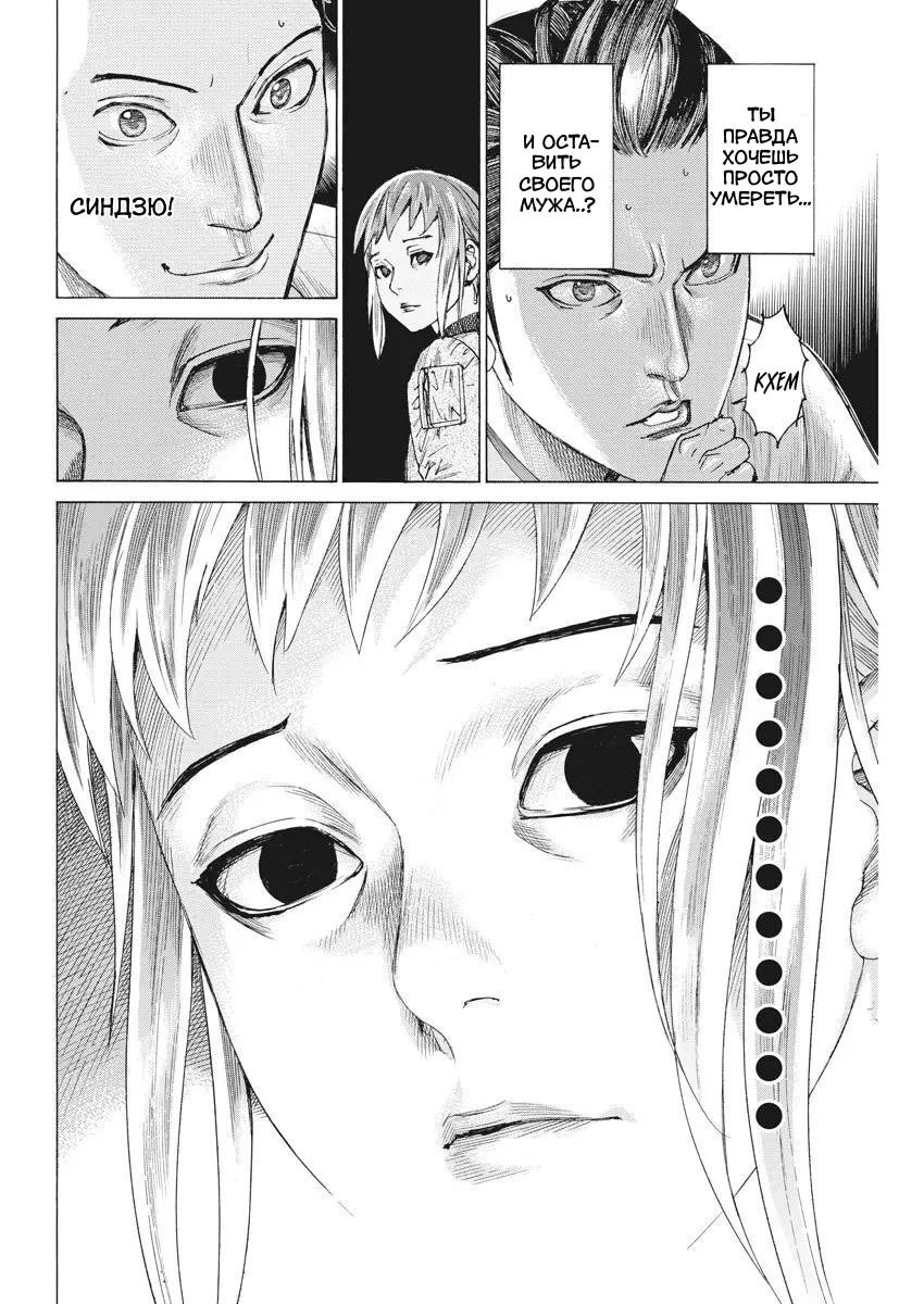 Манга Арата Нацуме женится - Глава 46 Страница 16