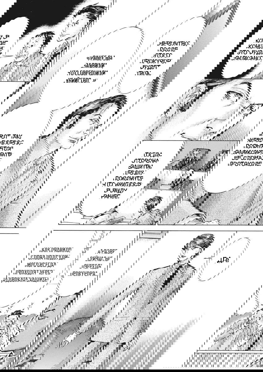 Манга Арата Нацуме женится - Глава 46 Страница 6