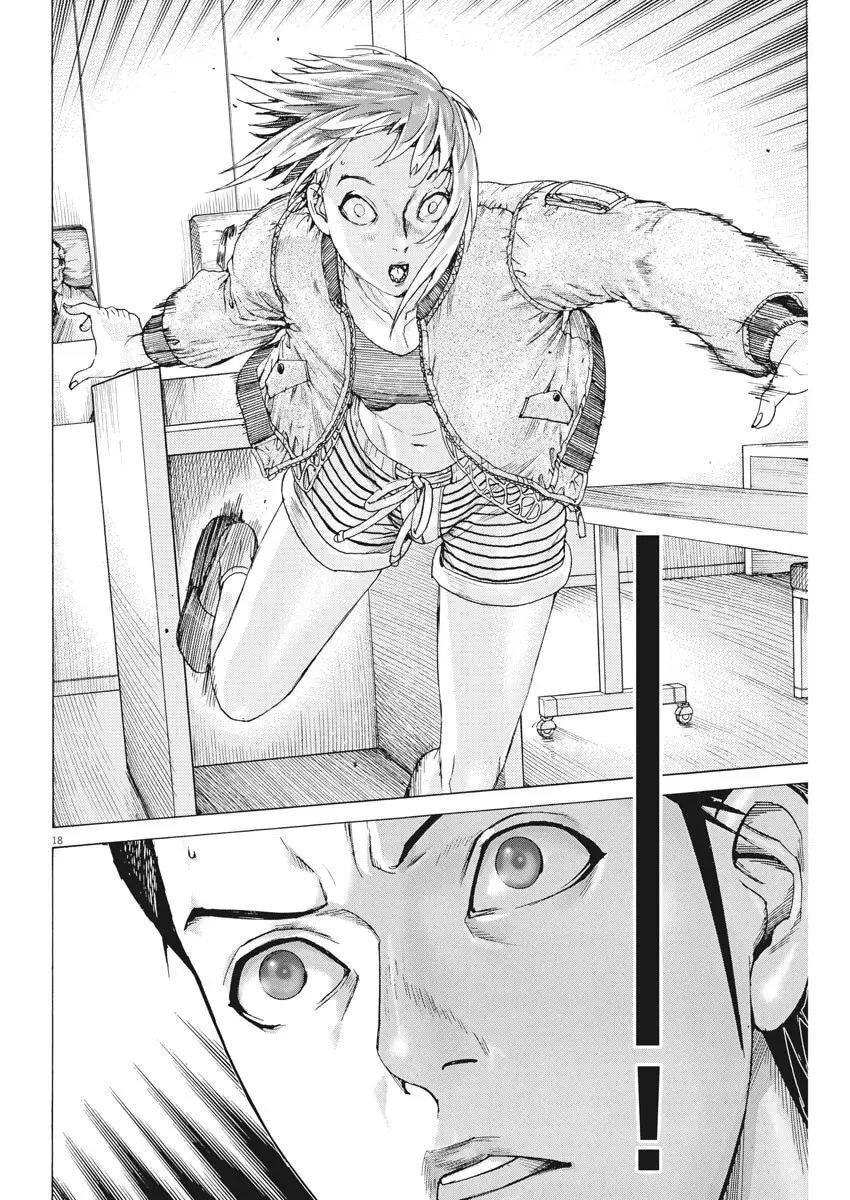 Манга Арата Нацуме женится - Глава 46 Страница 18