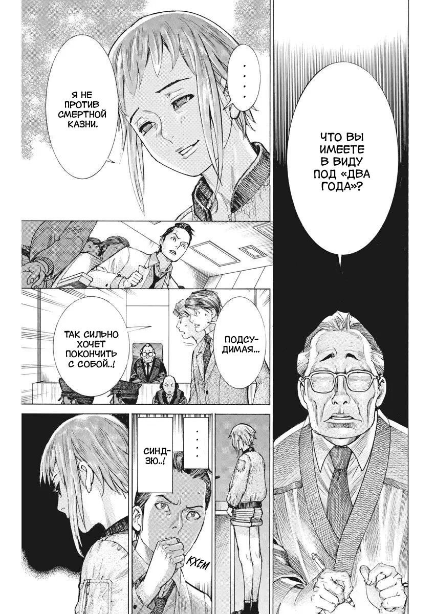 Манга Арата Нацуме женится - Глава 46 Страница 15