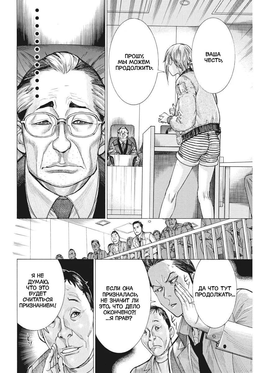 Манга Арата Нацуме женится - Глава 46 Страница 4