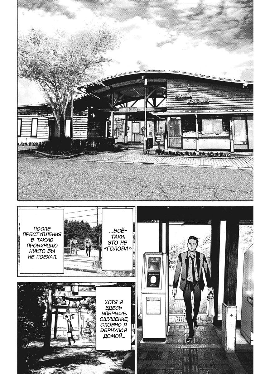 Манга Арата Нацуме женится - Глава 50 Страница 8