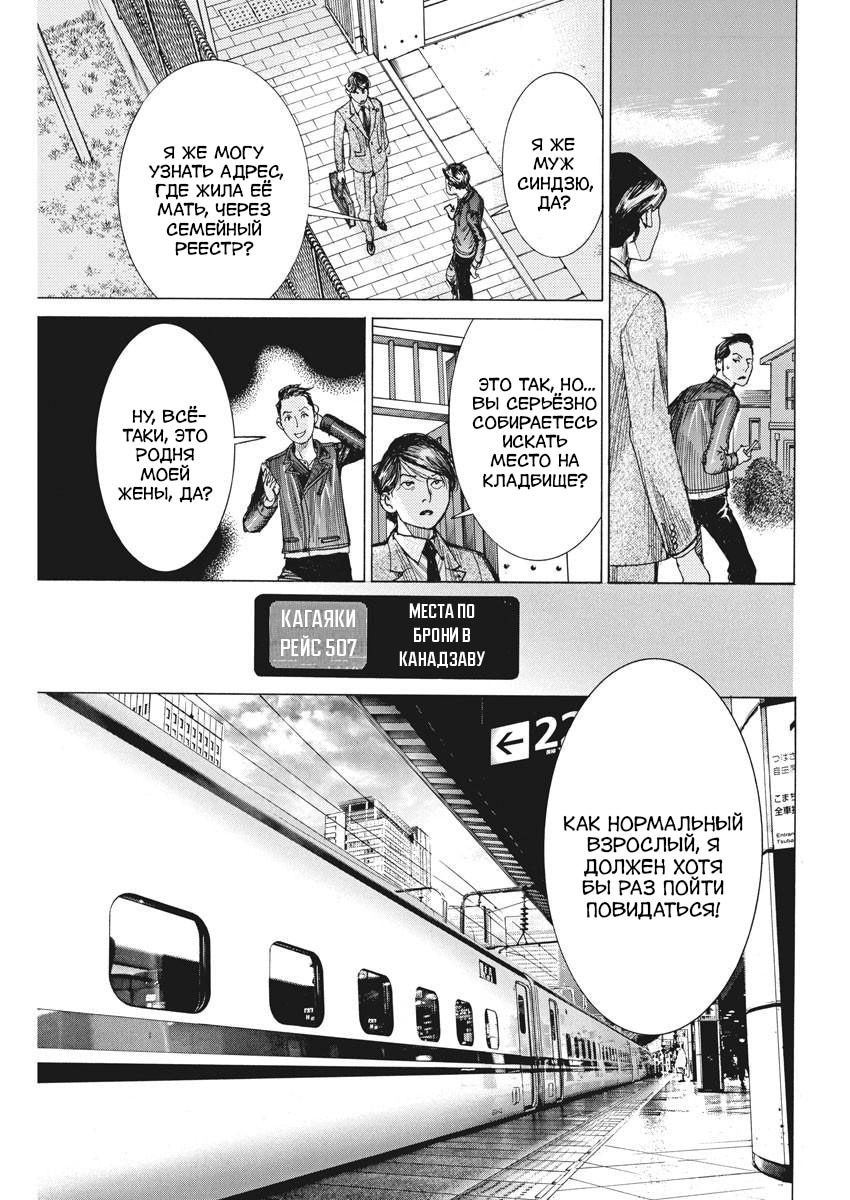 Манга Арата Нацуме женится - Глава 50 Страница 5