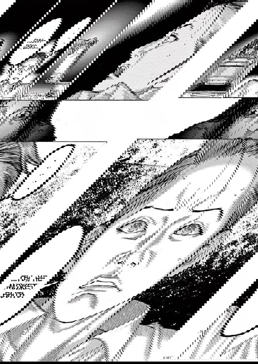 Манга Арата Нацуме женится - Глава 50 Страница 23