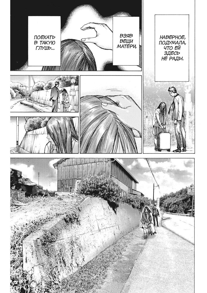 Манга Арата Нацуме женится - Глава 50 Страница 13