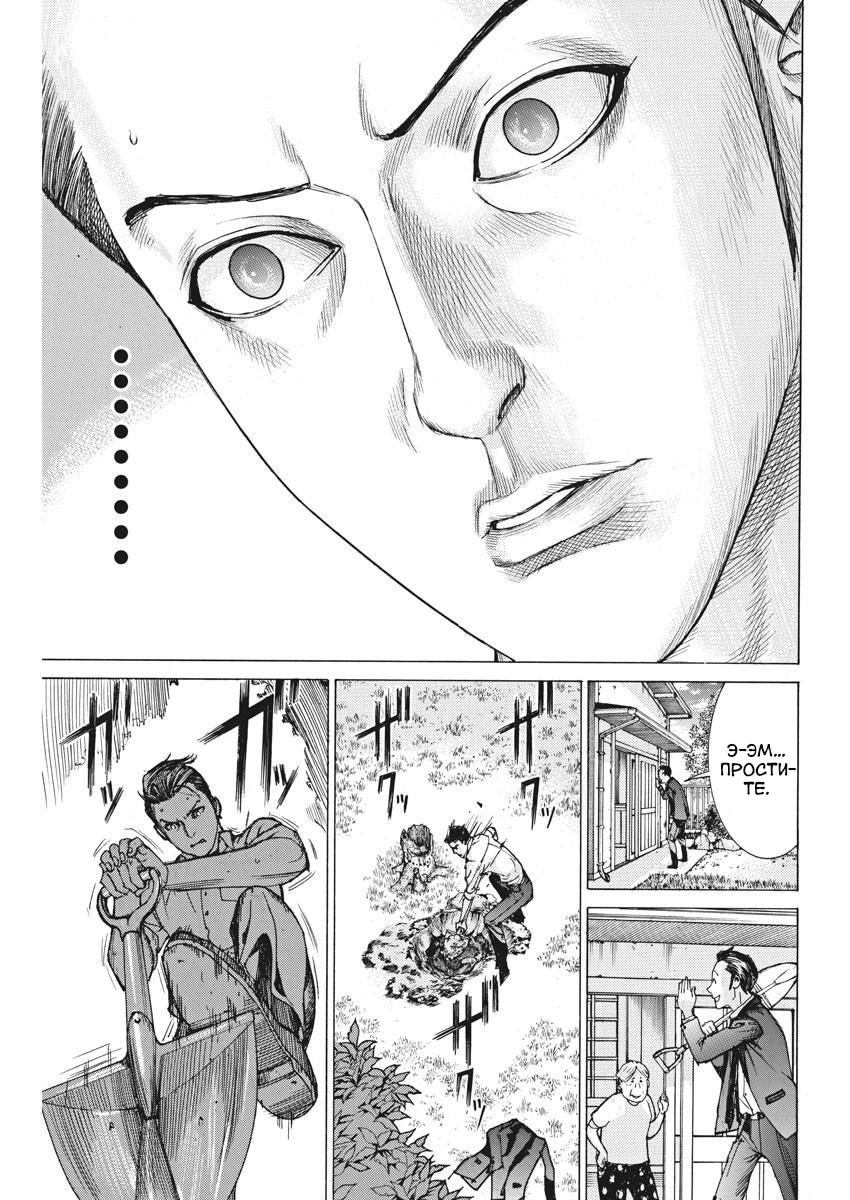 Манга Арата Нацуме женится - Глава 50 Страница 19