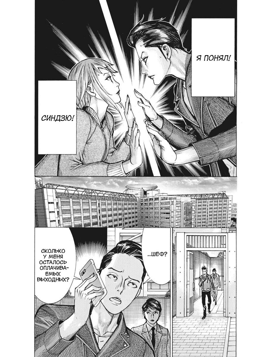 Манга Арата Нацуме женится - Глава 50 Страница 3