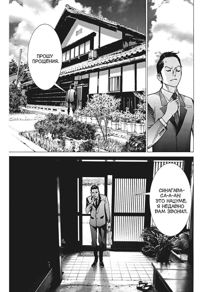 Манга Арата Нацуме женится - Глава 50 Страница 9