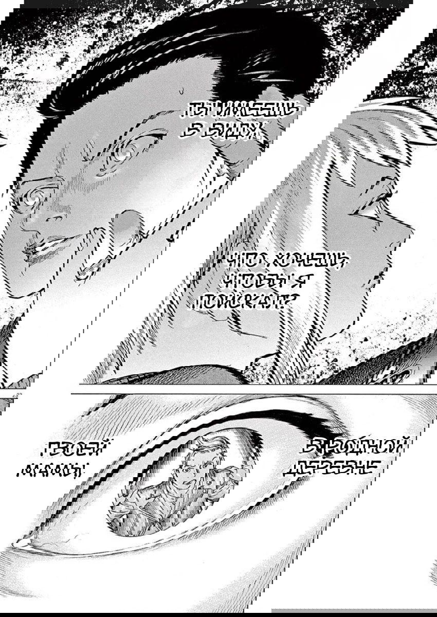 Манга Арата Нацуме женится - Глава 49 Страница 23