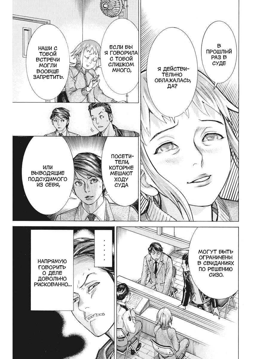 Манга Арата Нацуме женится - Глава 49 Страница 15