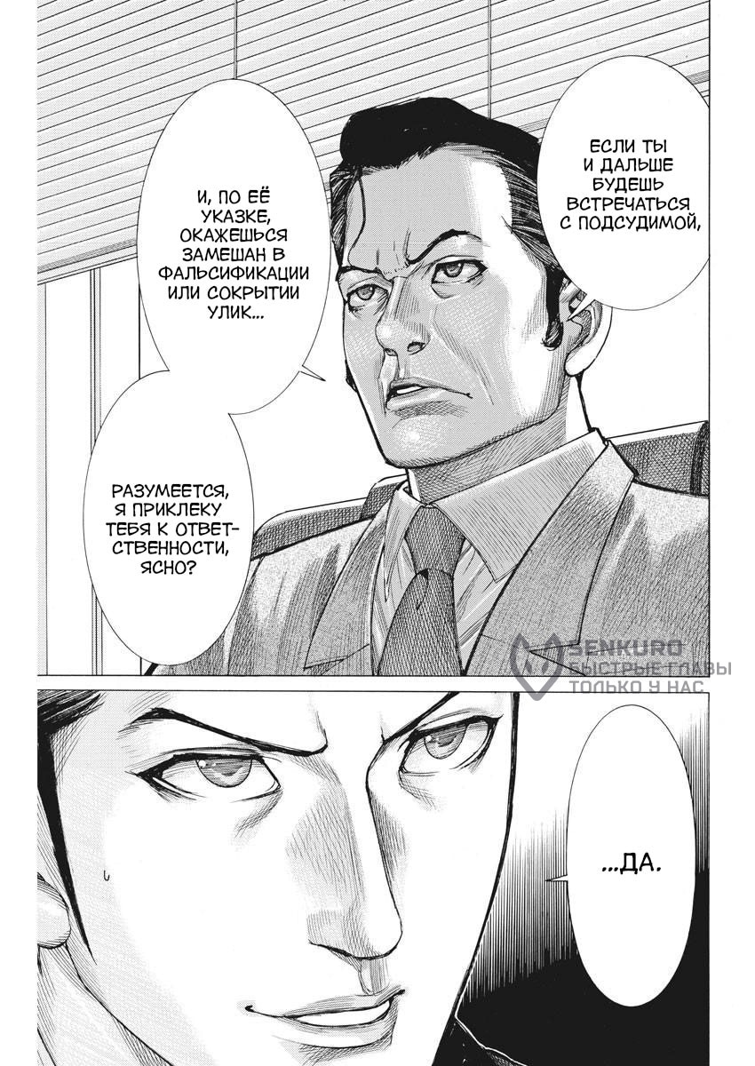 Манга Арата Нацуме женится - Глава 49 Страница 7