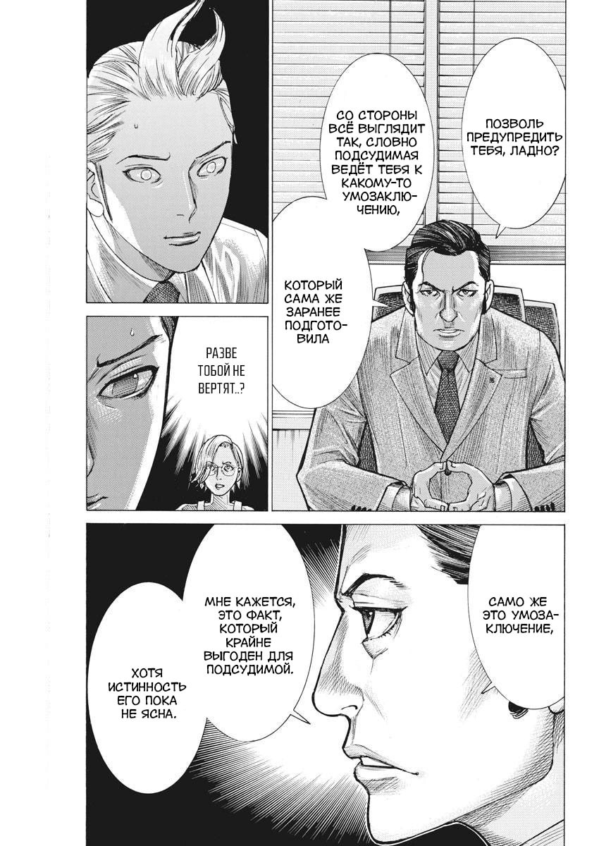 Манга Арата Нацуме женится - Глава 49 Страница 3