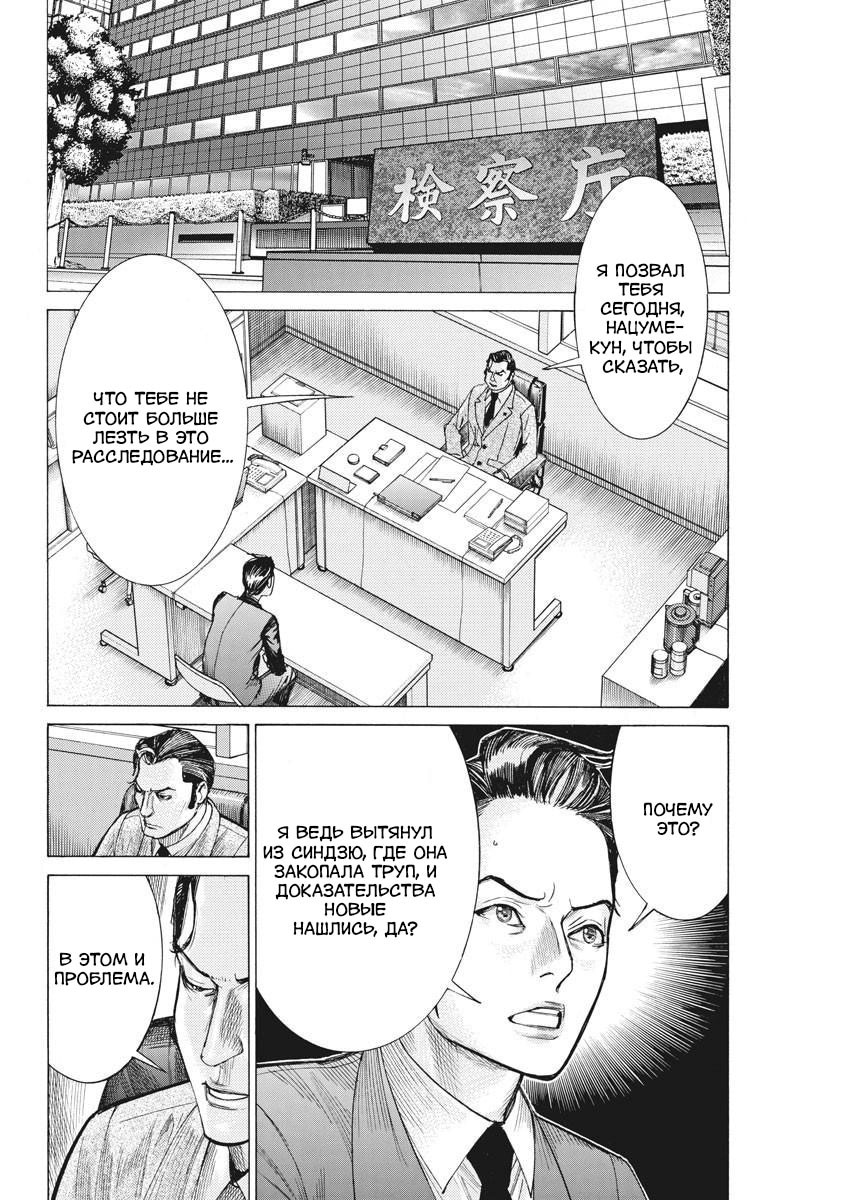 Манга Арата Нацуме женится - Глава 49 Страница 2