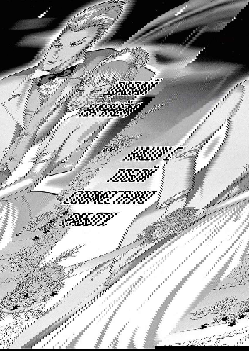 Манга Арата Нацуме женится - Глава 49 Страница 14