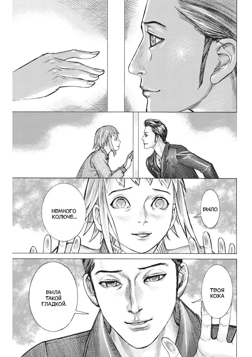 Манга Арата Нацуме женится - Глава 49 Страница 11