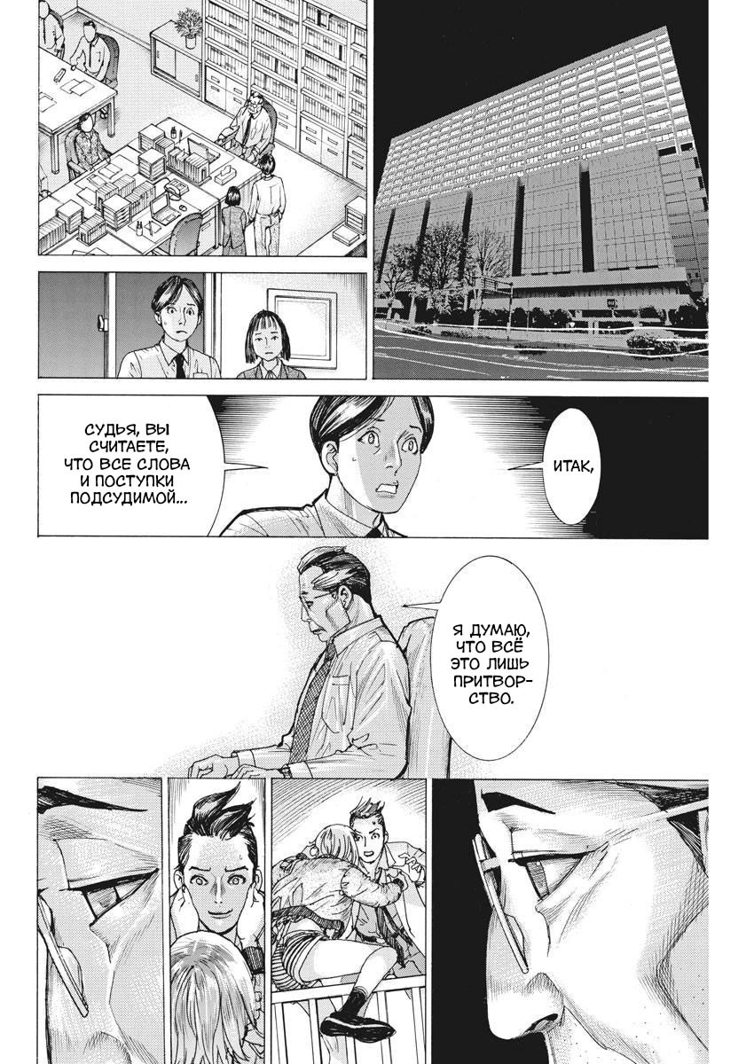 Манга Арата Нацуме женится - Глава 48 Страница 12