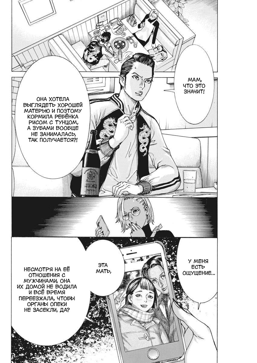 Манга Арата Нацуме женится - Глава 48 Страница 2