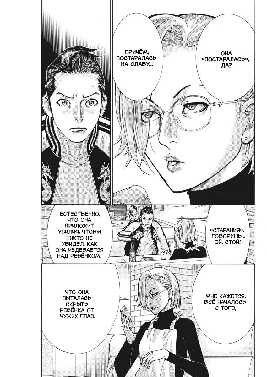 Манга Арата Нацуме женится - Глава 48 Страница 3