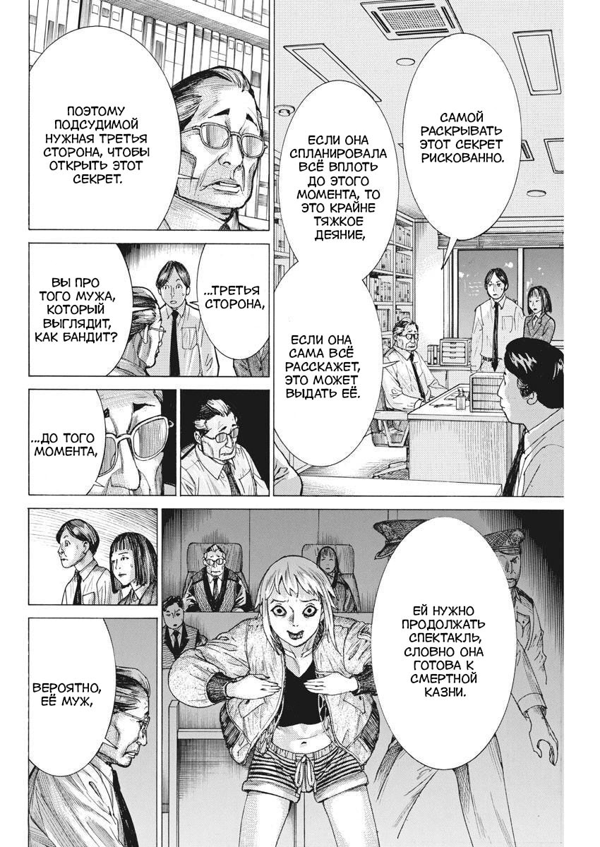 Манга Арата Нацуме женится - Глава 48 Страница 16