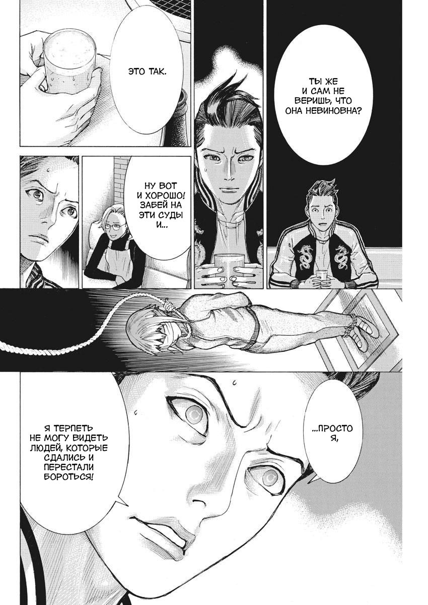 Манга Арата Нацуме женится - Глава 48 Страница 8