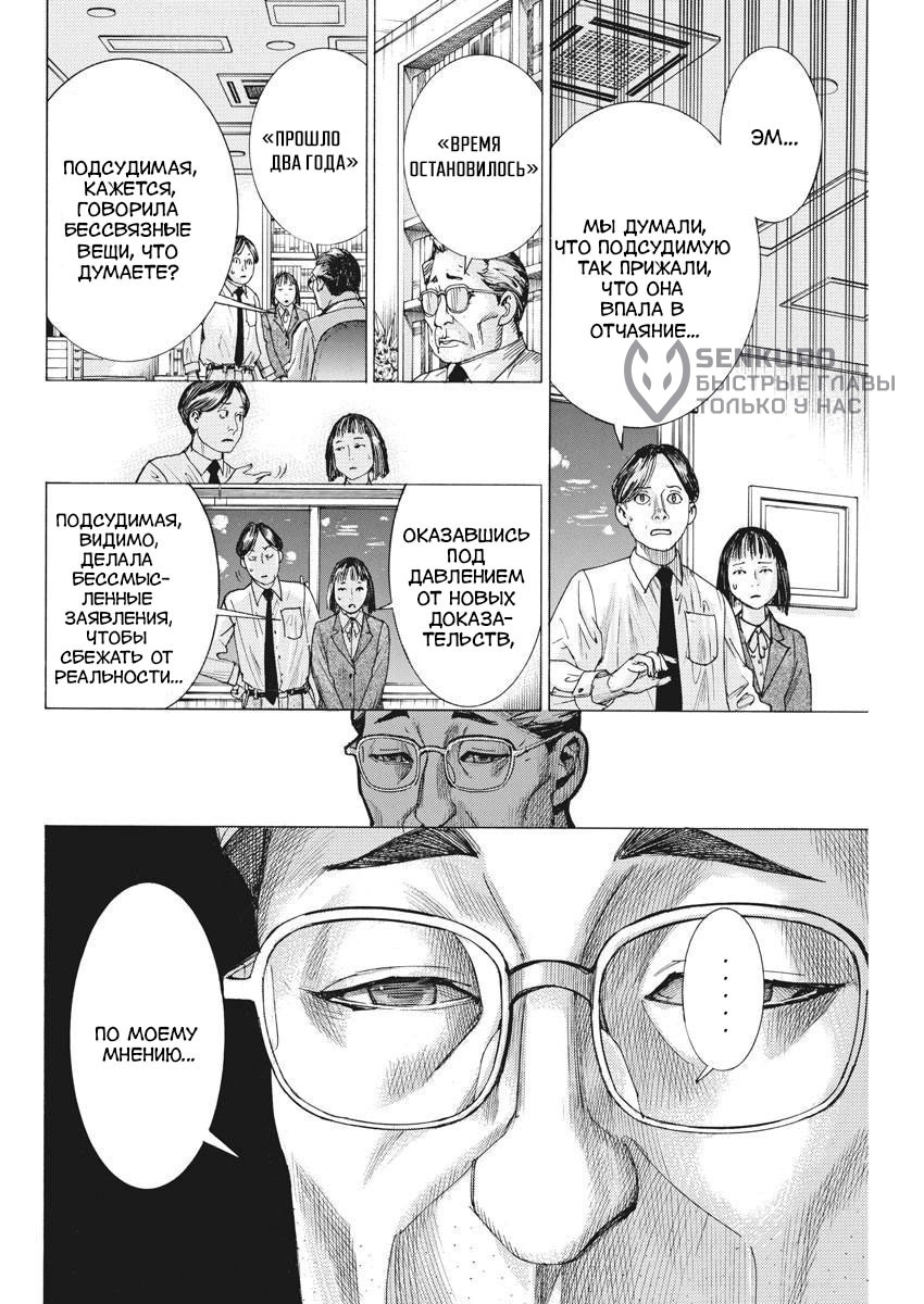 Манга Арата Нацуме женится - Глава 48 Страница 14