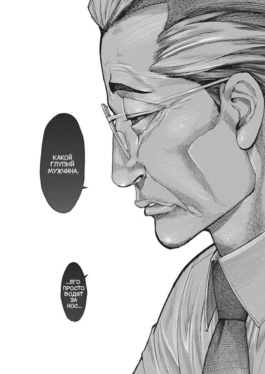 Манга Арата Нацуме женится - Глава 48 Страница 13