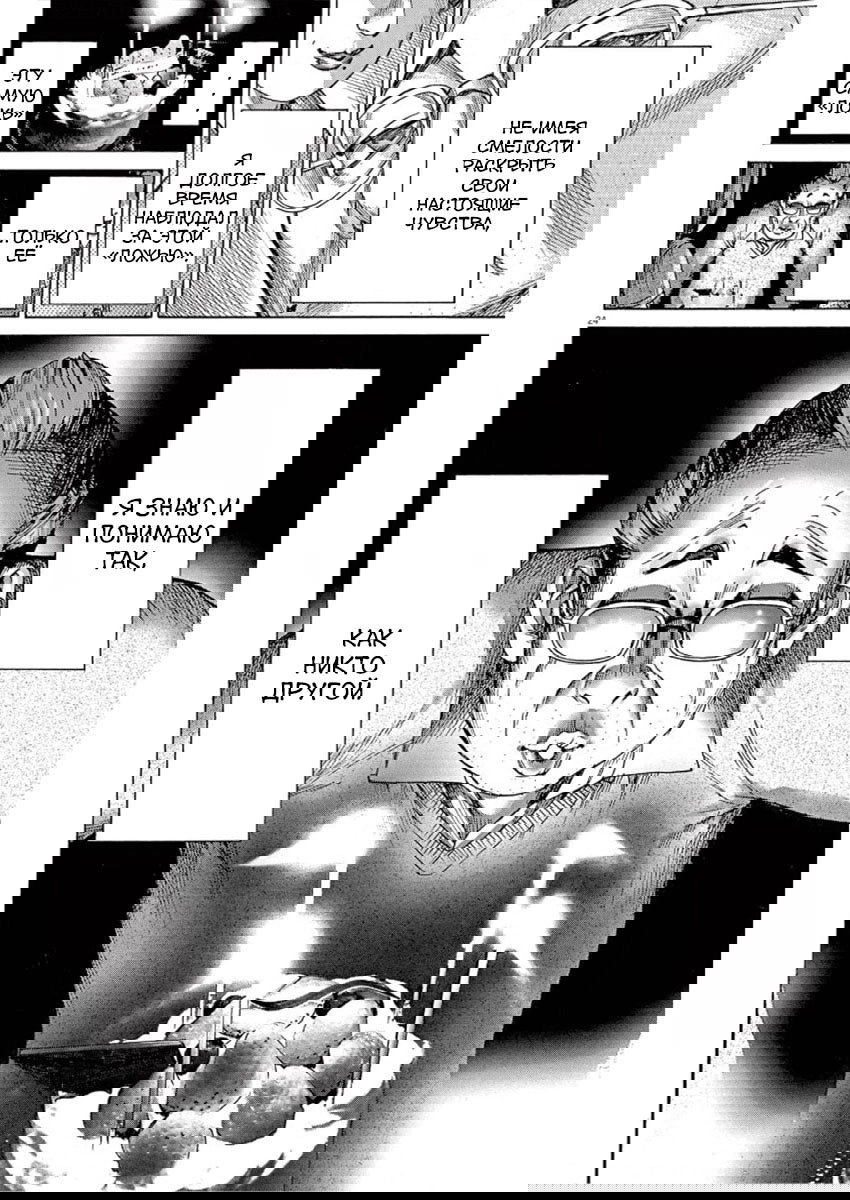 Манга Арата Нацуме женится - Глава 48 Страница 24