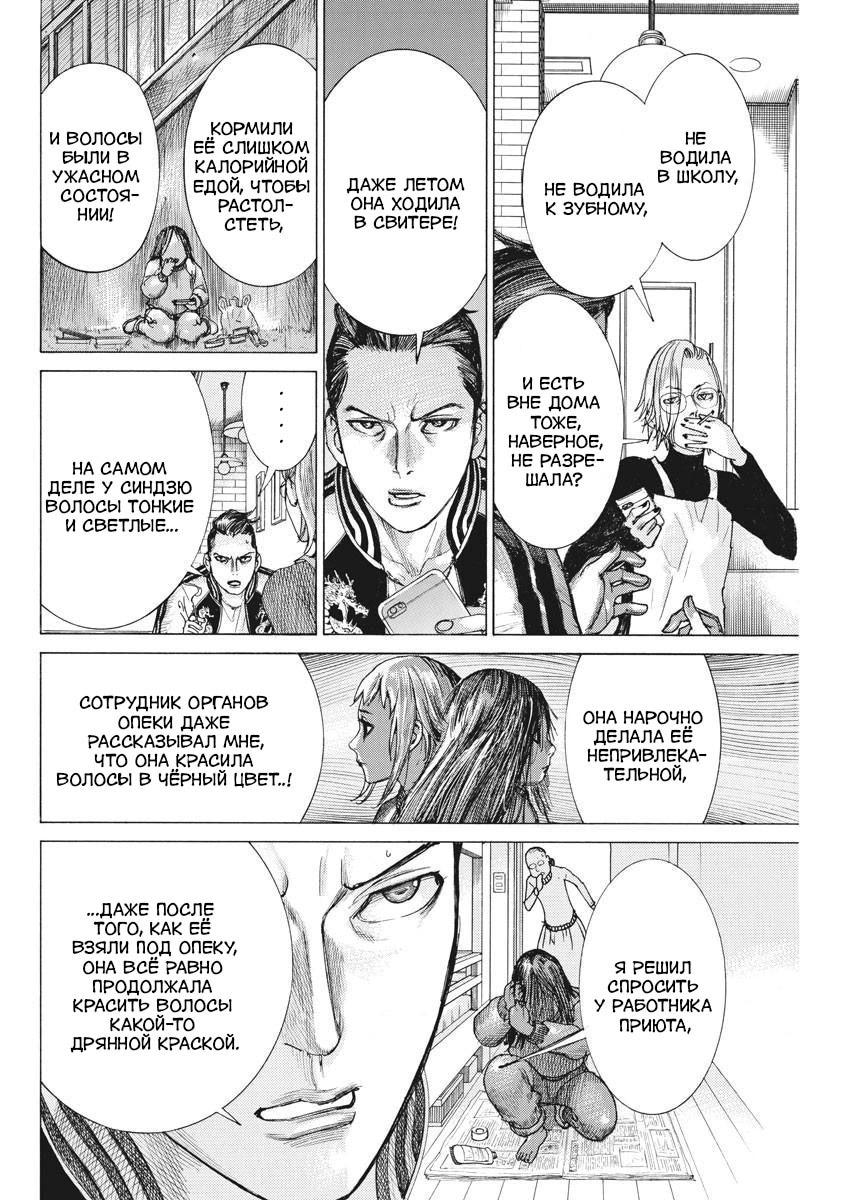 Манга Арата Нацуме женится - Глава 48 Страница 4