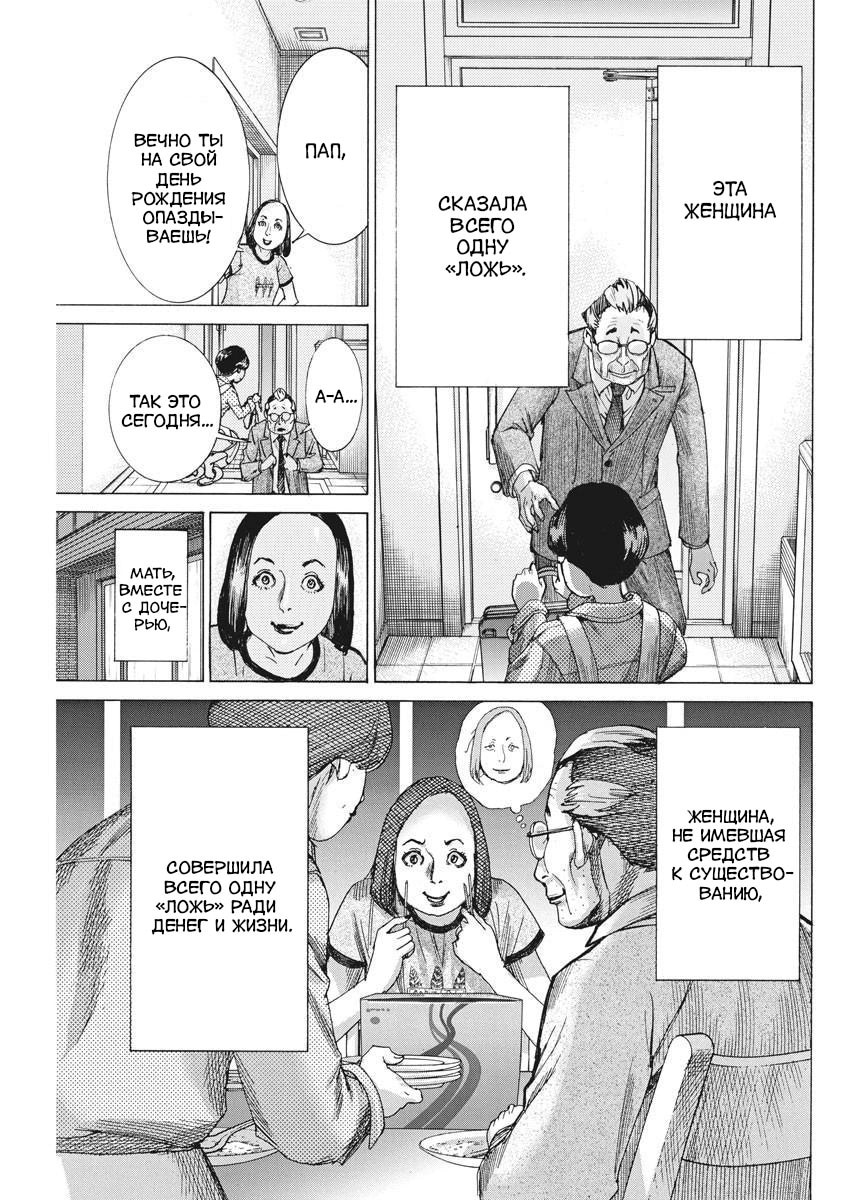 Манга Арата Нацуме женится - Глава 48 Страница 23