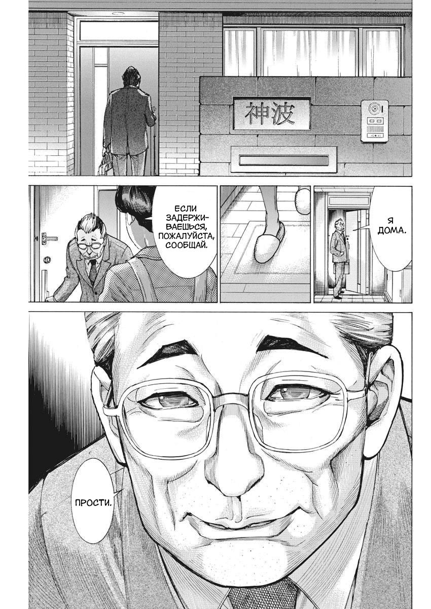 Манга Арата Нацуме женится - Глава 48 Страница 21