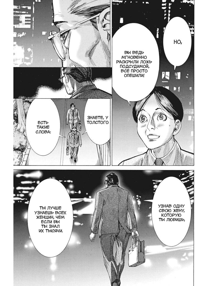 Манга Арата Нацуме женится - Глава 48 Страница 19